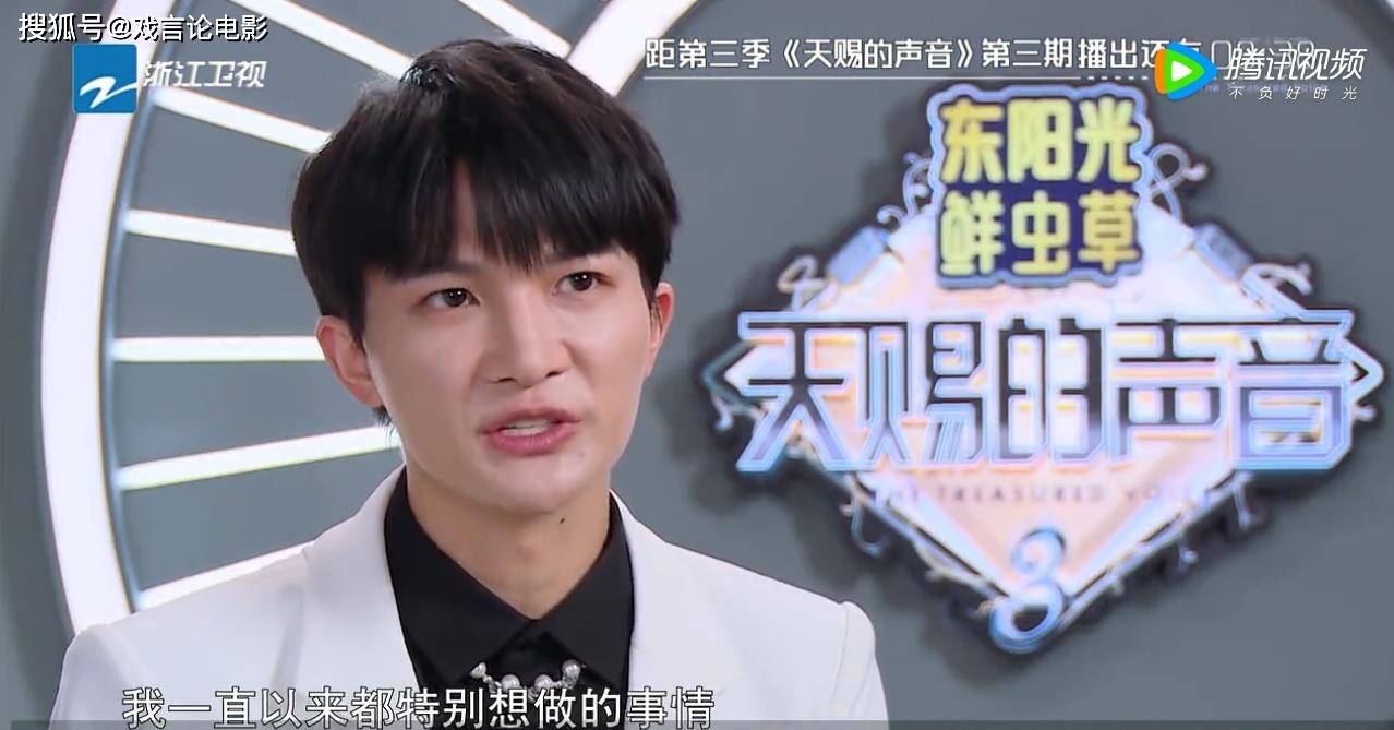 《天赐3》金曲争夺,出场顺序反转不断,周深逆袭剧情,笑喷全网_胡海泉