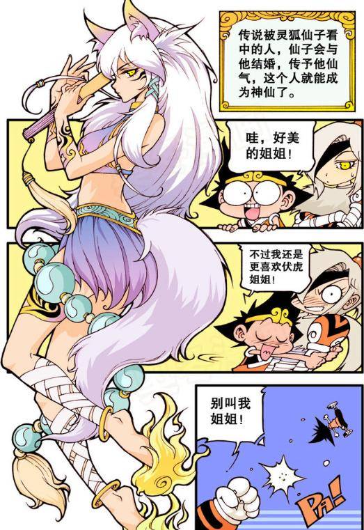 大话降龙狐仙美人柳叶细腰帝哥龙颜大怒降龙好美的大姐姐