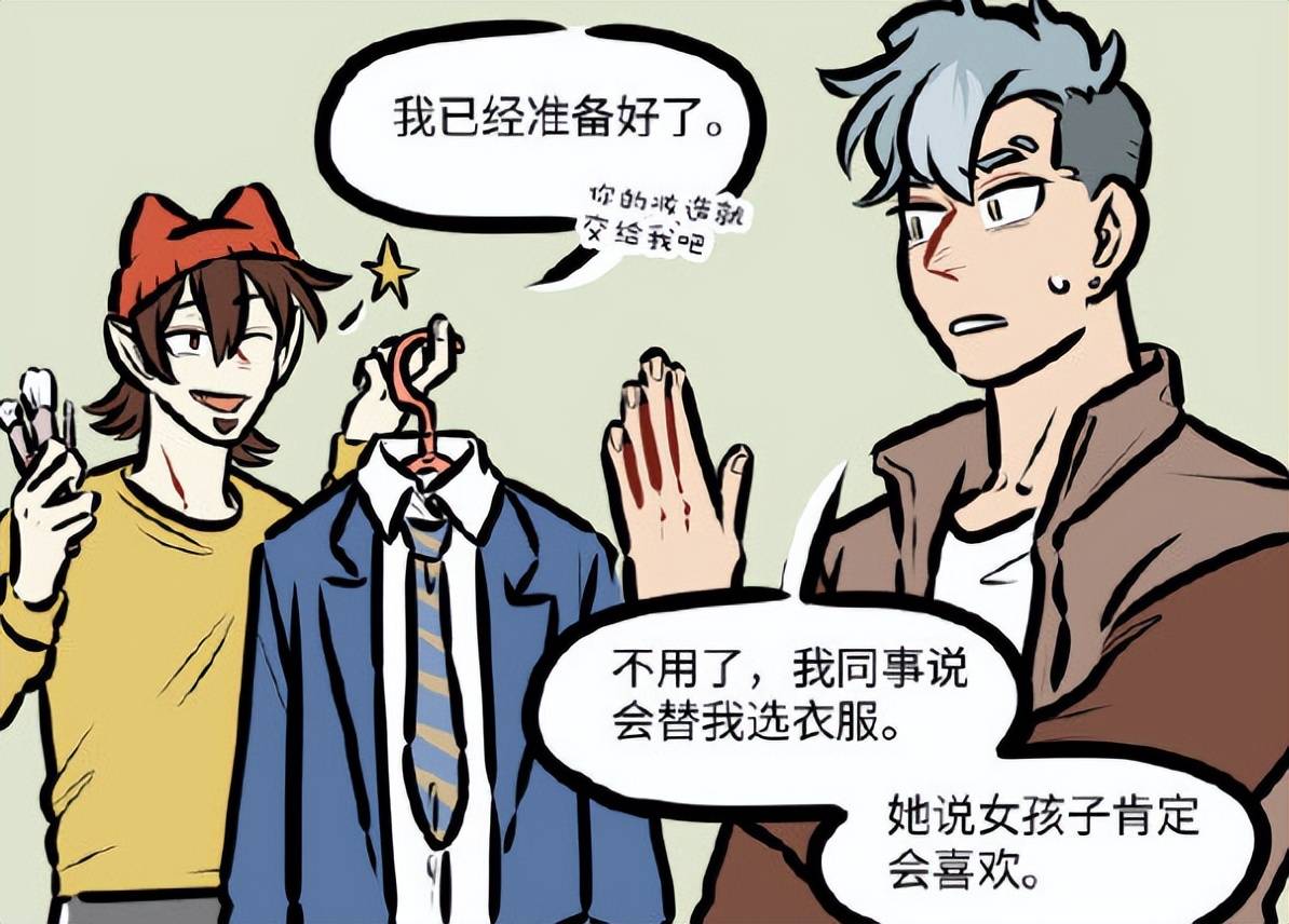 阿布_桃花运_衣服