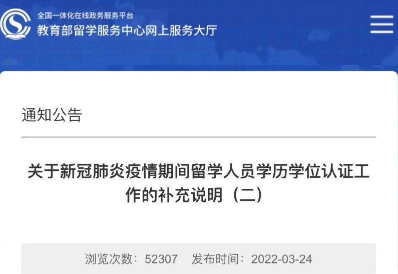 遠程授課不給學歷認證教育部官方解答來了