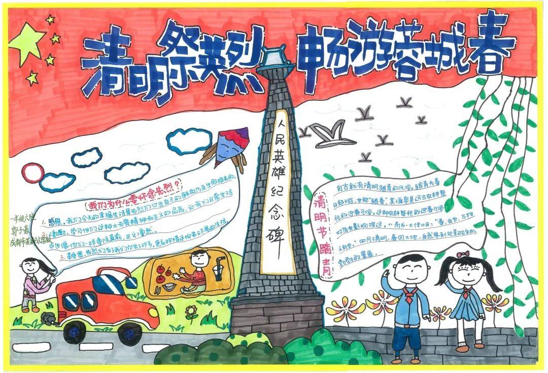 缅怀革命先烈 传承红色基因_活动_烈士陵园_少先队员