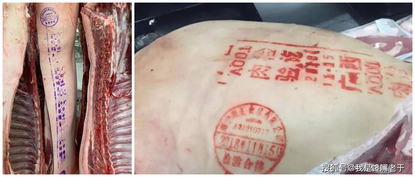 猪肉盖章的区别形状图图片