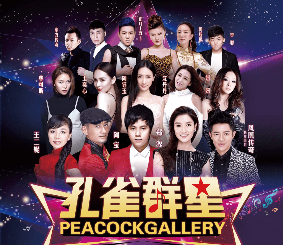 当其它组合纷纷闹翻解散,凤凰传奇为何23年依旧情比金坚?