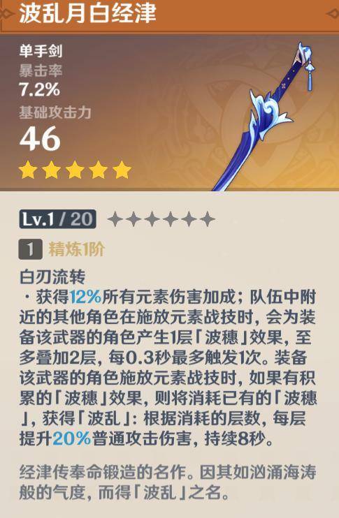 武器_黎明剑_技能