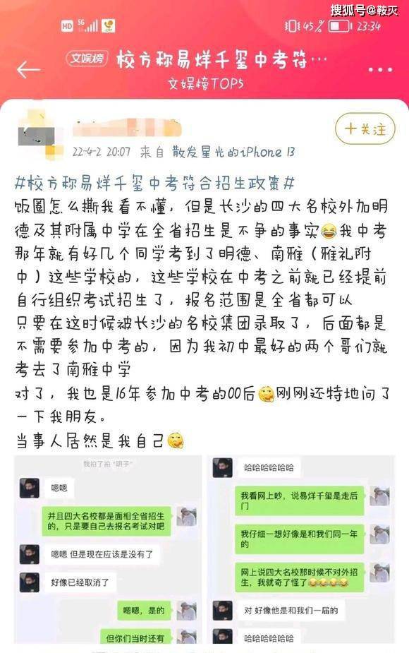 双科d的艺术特长生,易烊千玺滤镜碎了一地_网友_明星_校方