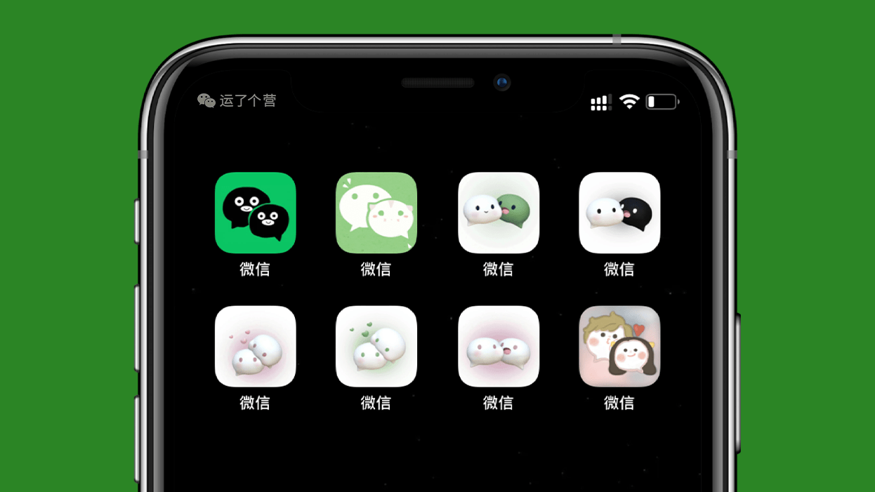 微信可以更换新图标了,快试试_app_桌面_手机