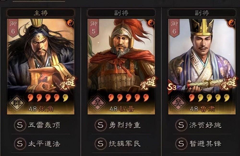 三国志战略版程普17御t0阵容连穿13队张角4w伤害