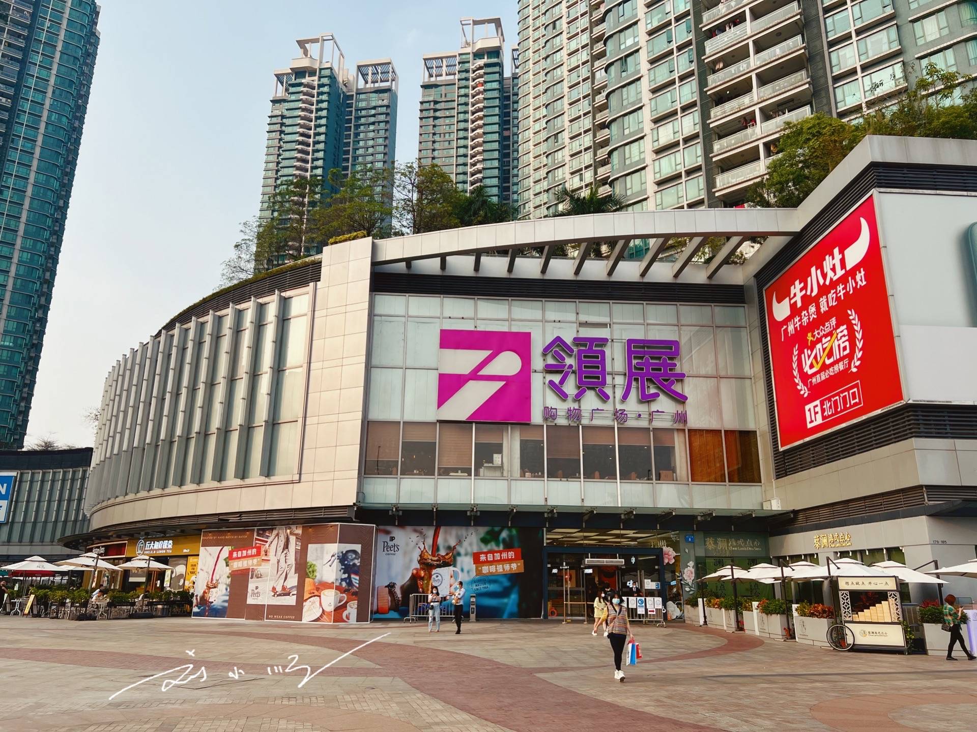 你知道在广州市的荔湾区,还有这么一家地理位置优越的老牌商场"领展