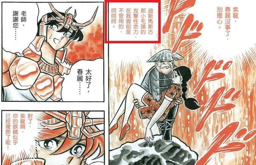 圣斗士星矢全书念力强弱的准确排名