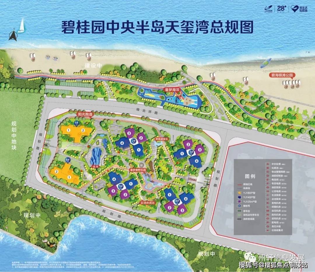 海口碧桂园中央半岛海南之心售楼处电话官方网站位置地址丨详情