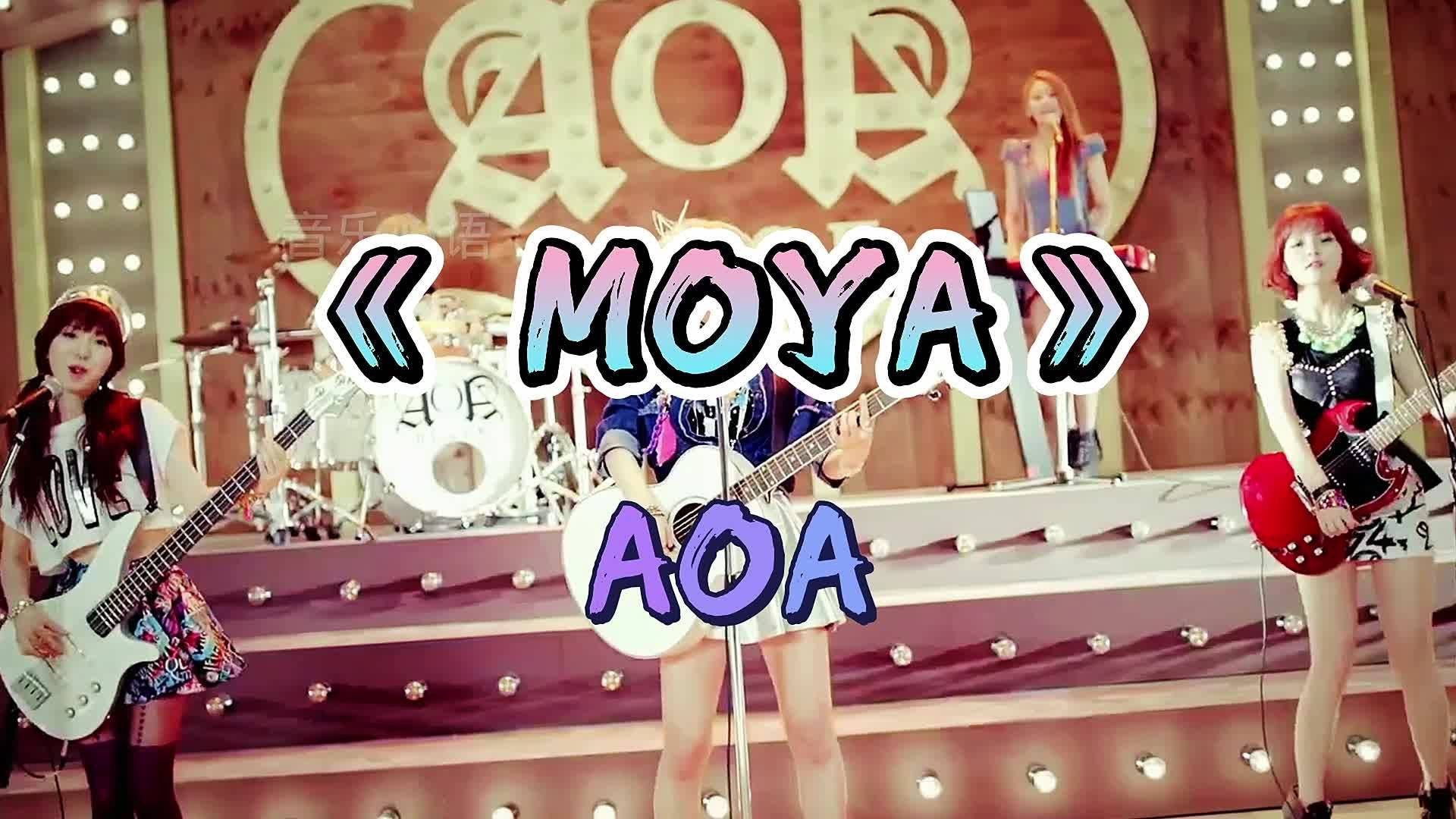 韩国女团aoamvmoya