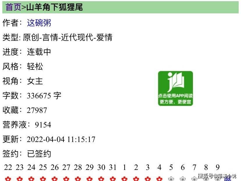 小说推荐丨 完结 校园文 山羊角下狐狸尾 作者 这碗粥 2 7w收藏 面具 陈戎 丈夫 小说推荐丨 完结 校园文 山羊角下狐狸尾 作者 这碗粥 2 7w收藏 面具 陈戎 丈夫