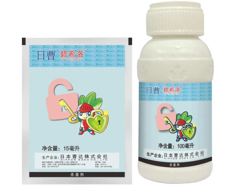 此外杀菌剂国际抗