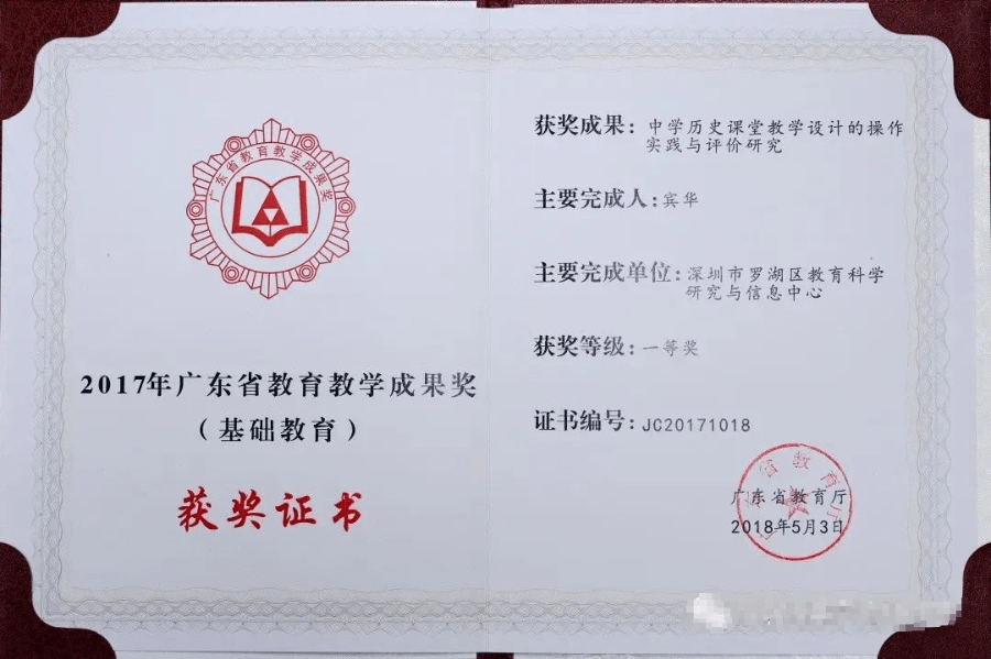 学校有正高级教师(正教授级)6人,特级教师8人,国家省市各级骨干教师和