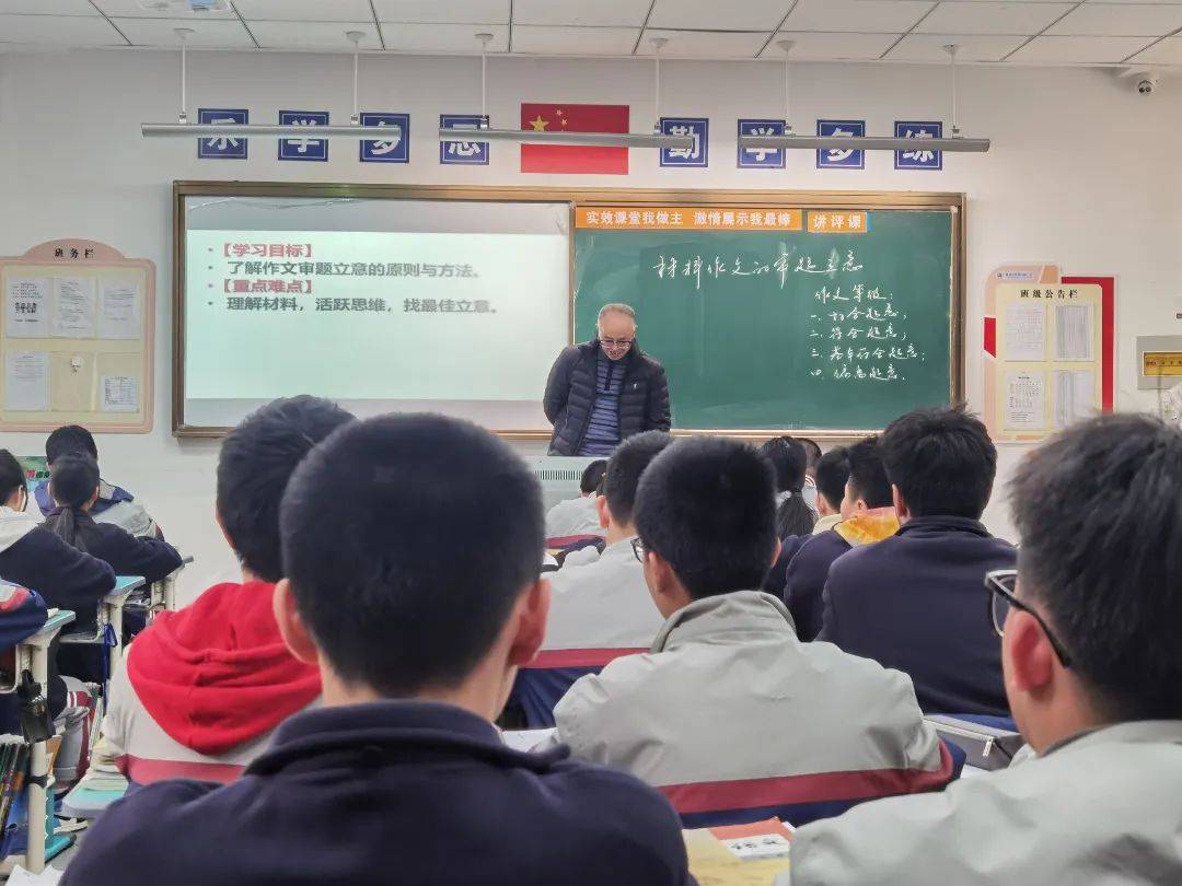 德清求是高中创设优质课堂记高二语文作文示范课活动