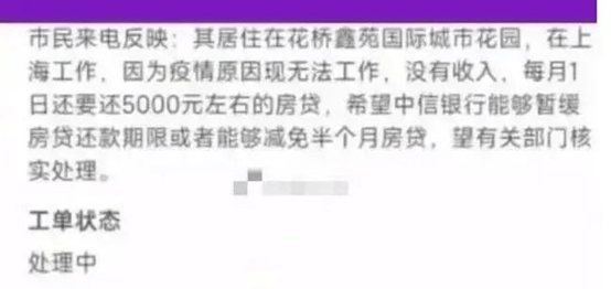 疫情期间月供5000元房贷难还，逾期咋办？多家银行回应