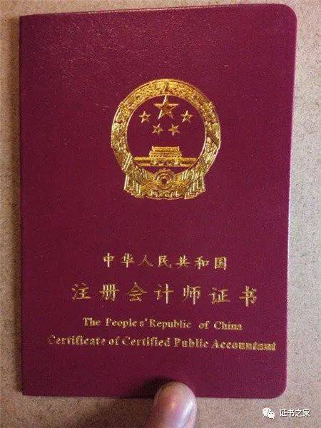 中国十大含金量最高的资格证书排行榜!