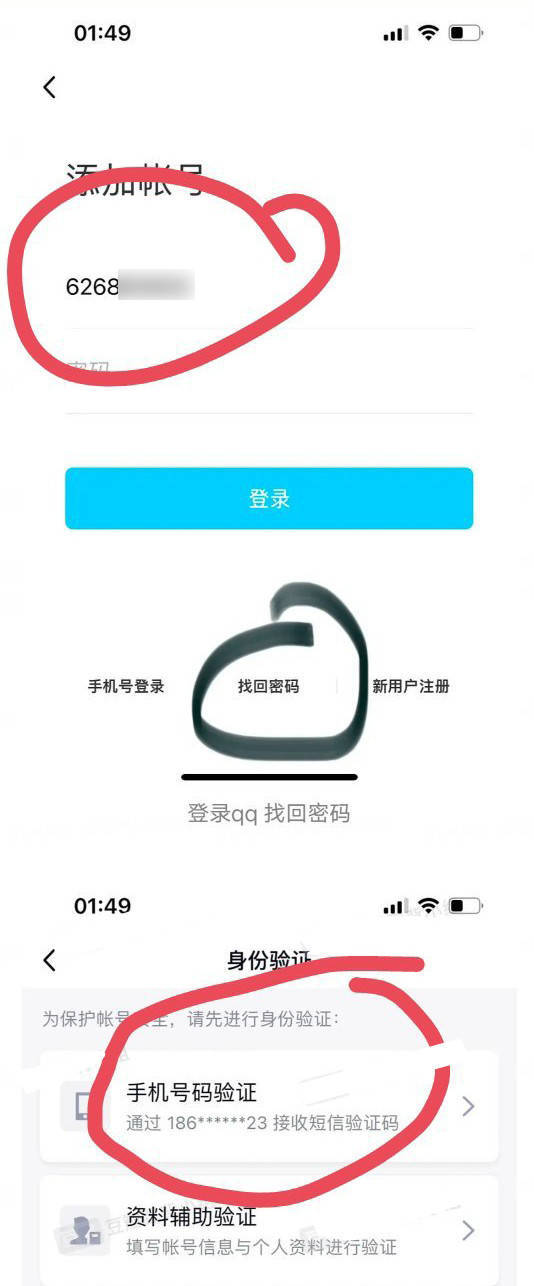 如何快速出售账号手机号