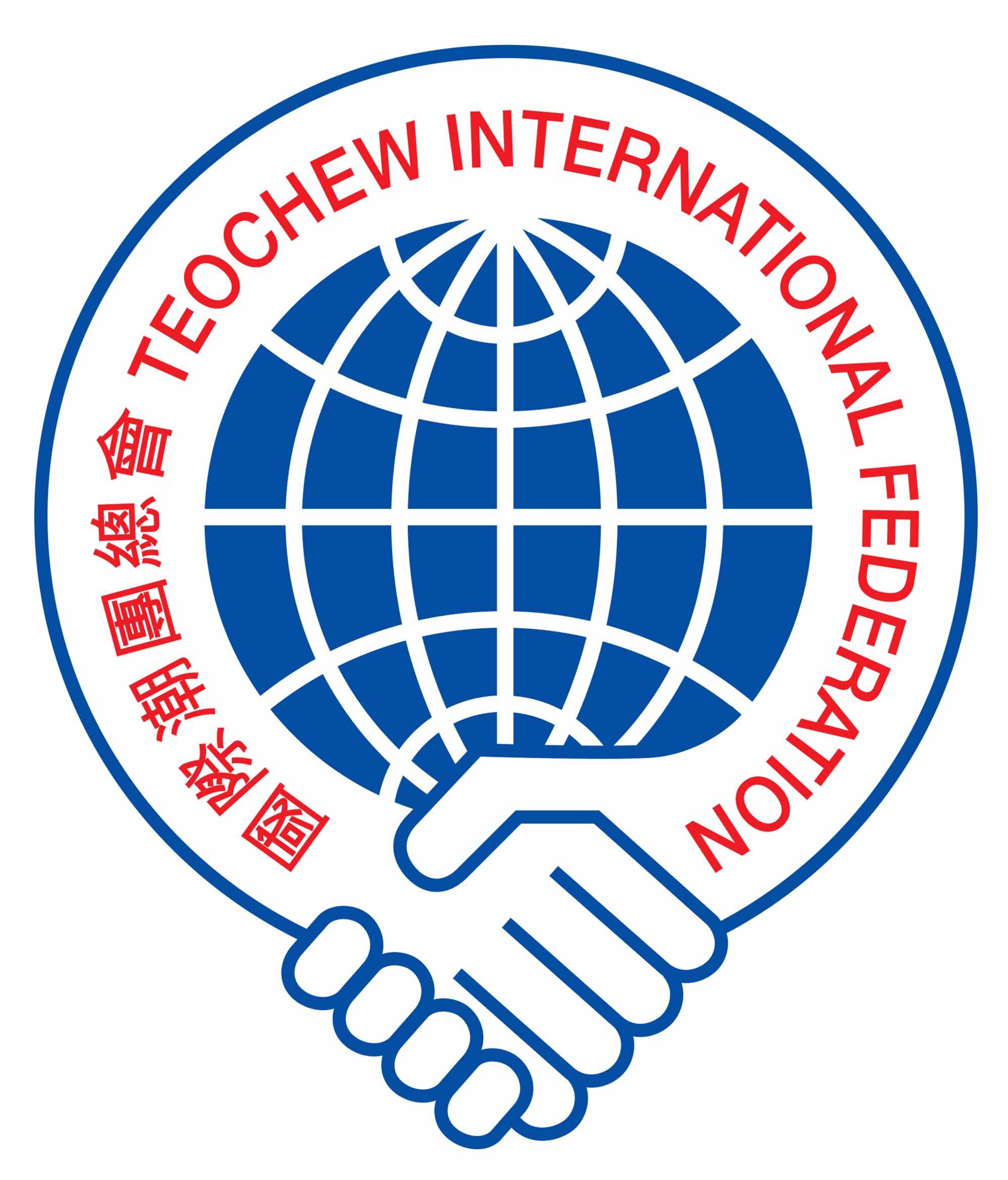 潮起天下历届国际潮团联谊年会回顾