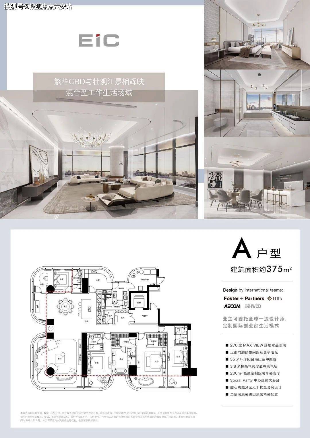 杭州建工EIC大平层楼盘简介-周边配套设施-楼盘位置-开发商-样板房_VIPline_来电_互联网