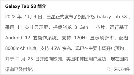 三星平板新品galaxytabs8出世问鼎2022安卓平板界机皇