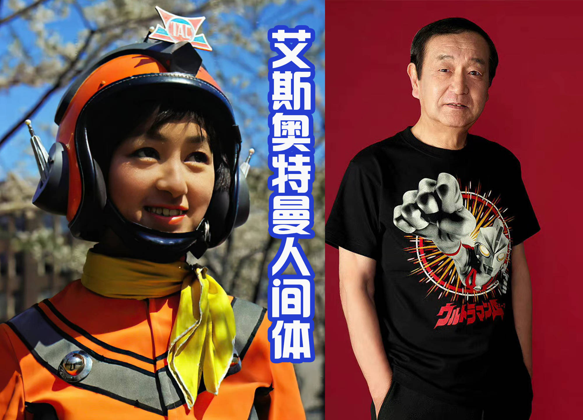 并且官方也发布了艾斯奥特曼的壁纸,这张壁纸上的艾斯是真的帅气,上面