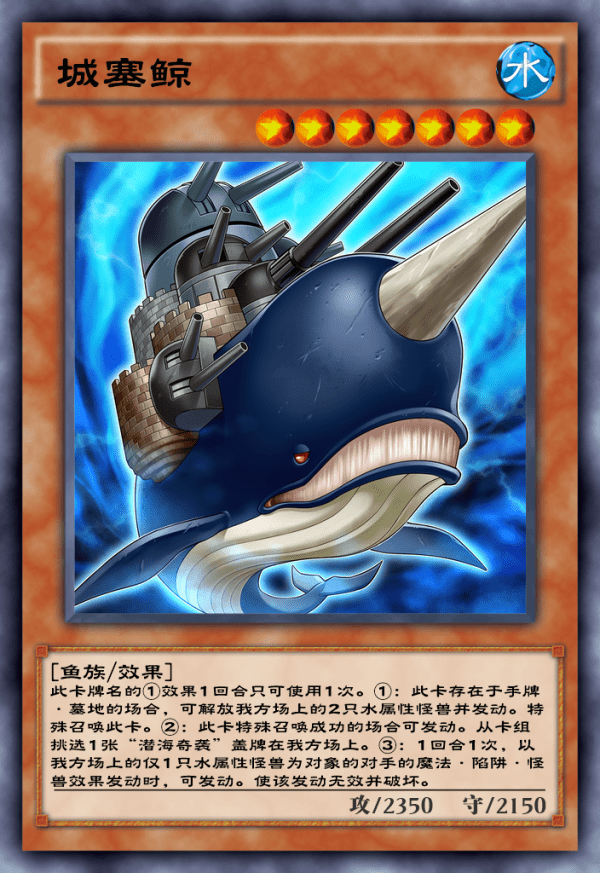 白夜龙_怪兽_因为