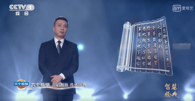 经典咏流传第五季开播养元六个核桃智慧相伴经典文化再传唱