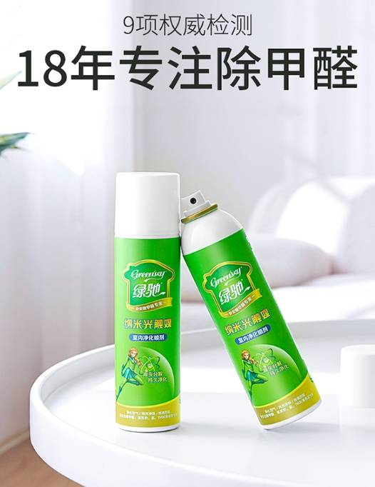 除甲醛品牌十大排名foh除甲醛噴霧使用方法