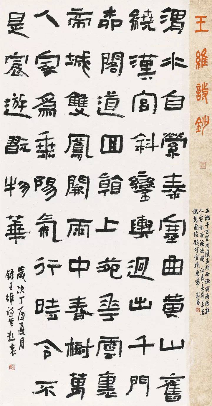 国展评委告诉你这13件隶书作品为什么能获奖