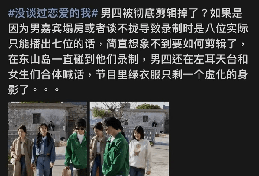 原创母胎solo竟是海王这届恋综行不行