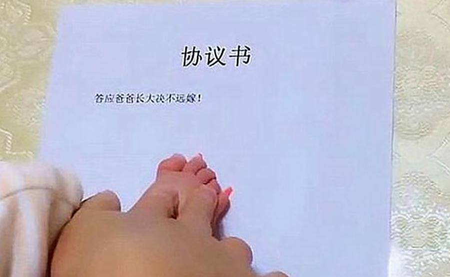 女儿刚出生，爸爸就“强制”签了不平等协议，网友：一看就是亲爸