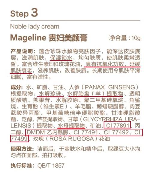 麦吉丽六级代理引争议:产品质量存疑 毛利高达数十倍(图4)