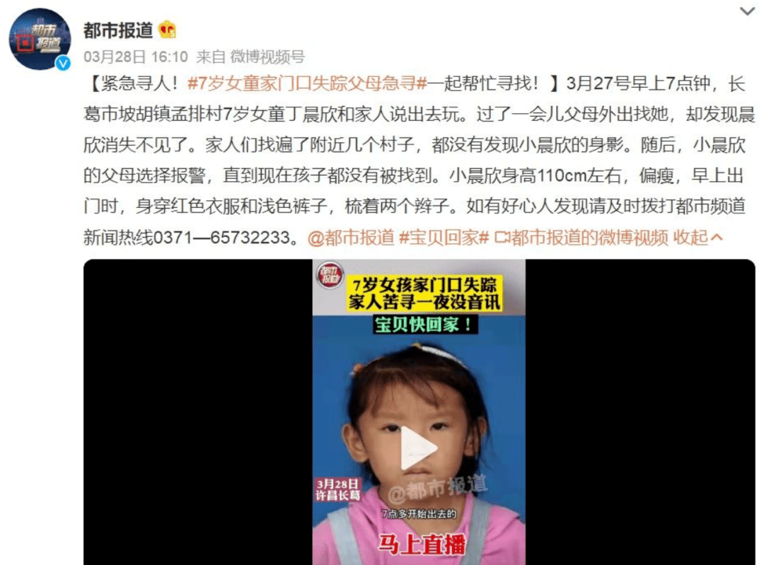 7岁女童被76岁老汉杀害,切不可因为是认识的老年人而掉以轻心_小姑娘