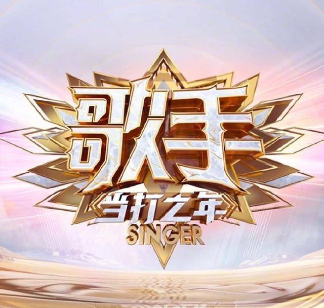 原创歌手的冠军只能是首发嘉宾纵观历届歌王竟然无一例外