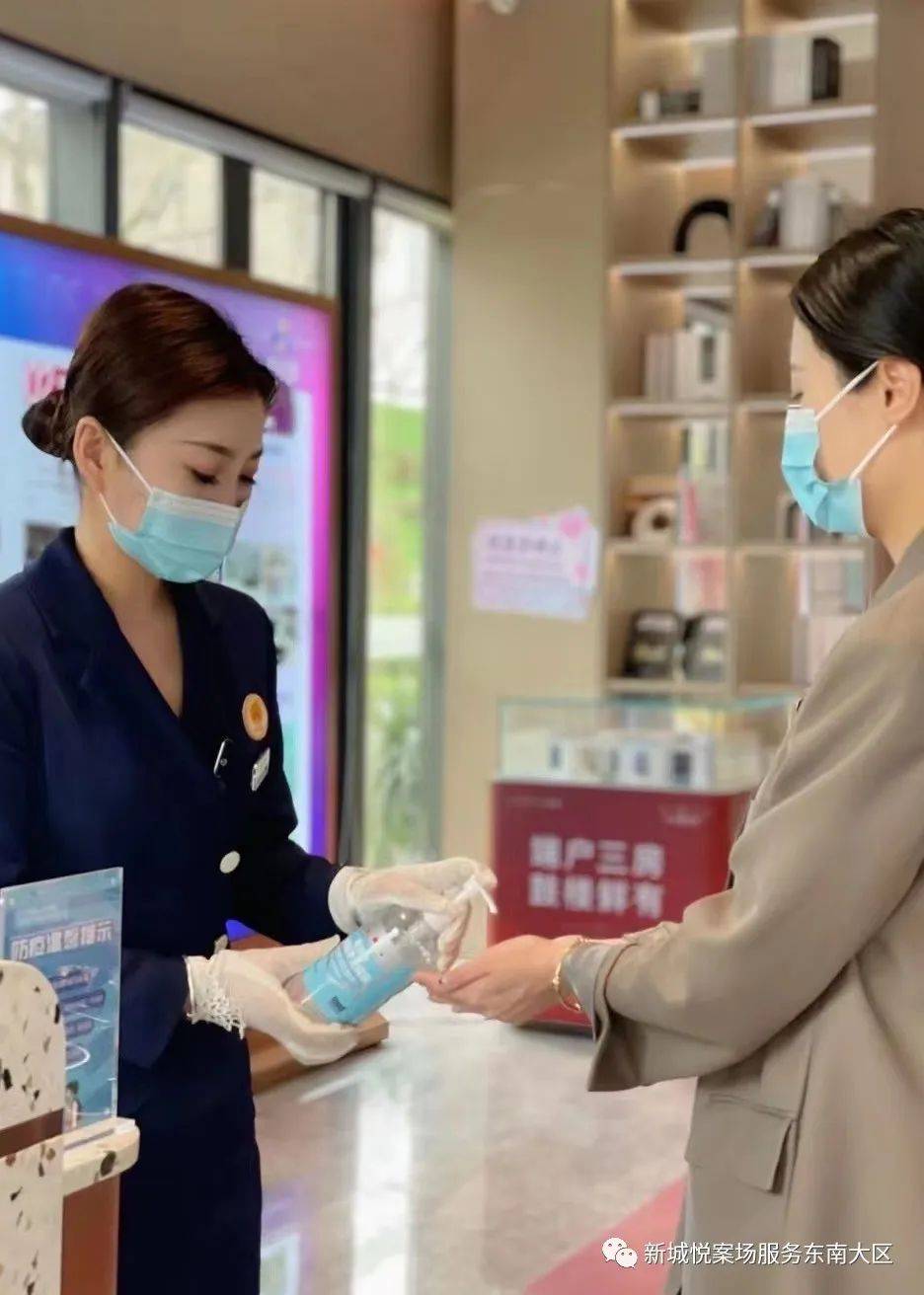 新城控股悦服务东南大区疫情无情服务有爱