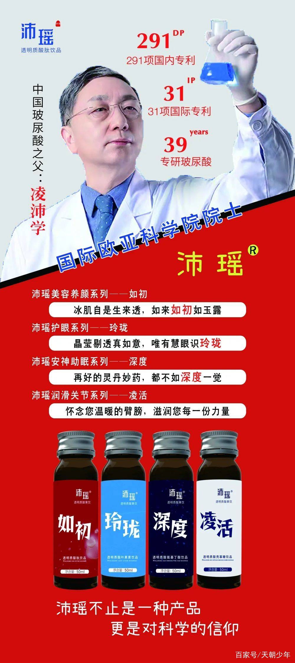 听凌沛学院士讲口服玻尿酸是不是智商税你就明白了