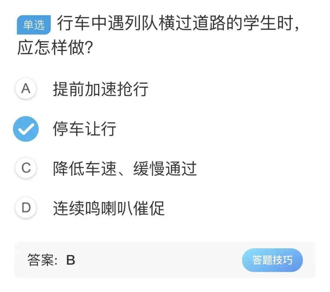 駕校技巧丨科目一答題技巧看完輕鬆考100分建議收藏