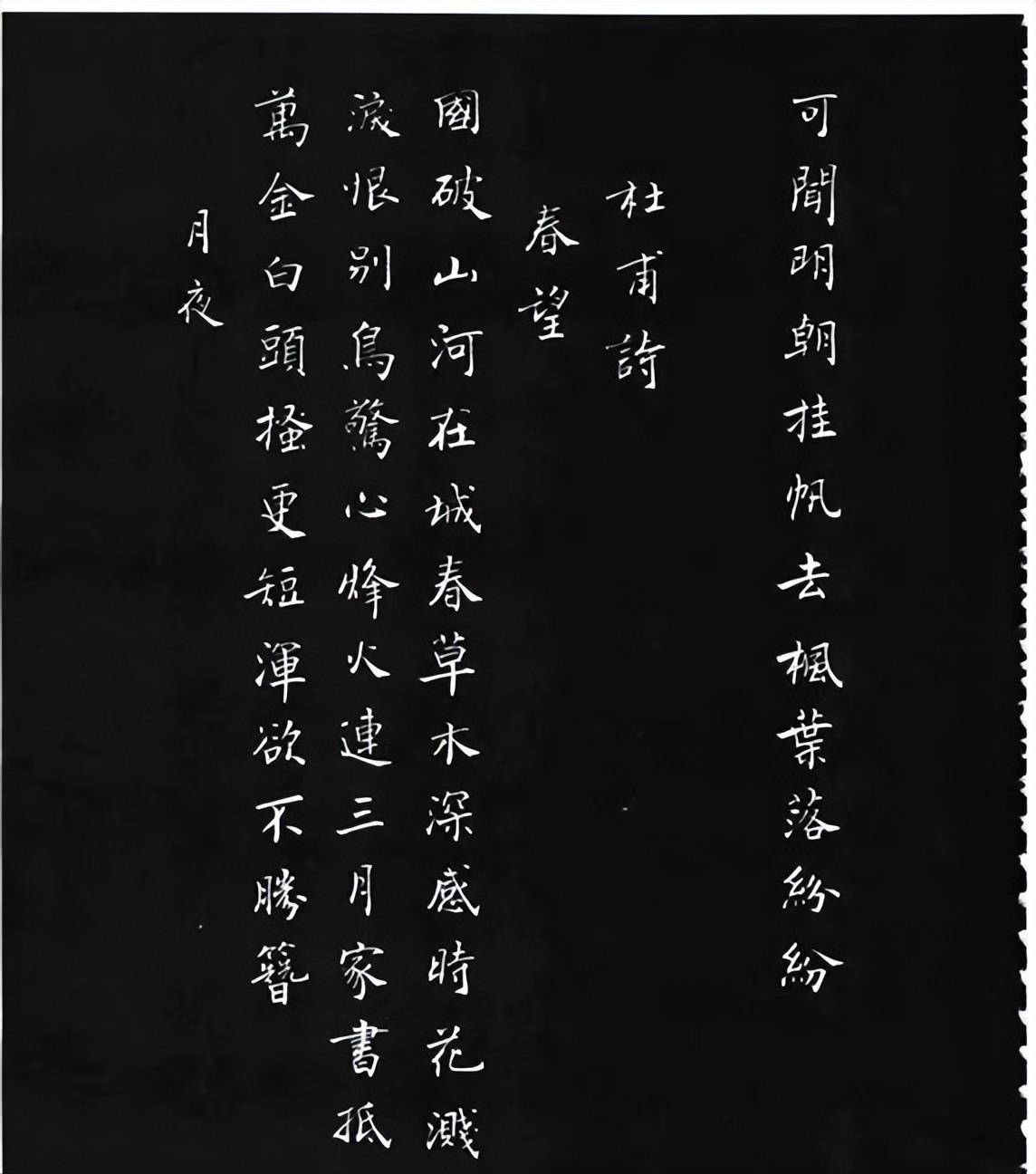 聽說,這篇小楷書法獲得世界吉尼斯之最_張瑞齡_絲綢版_中藏