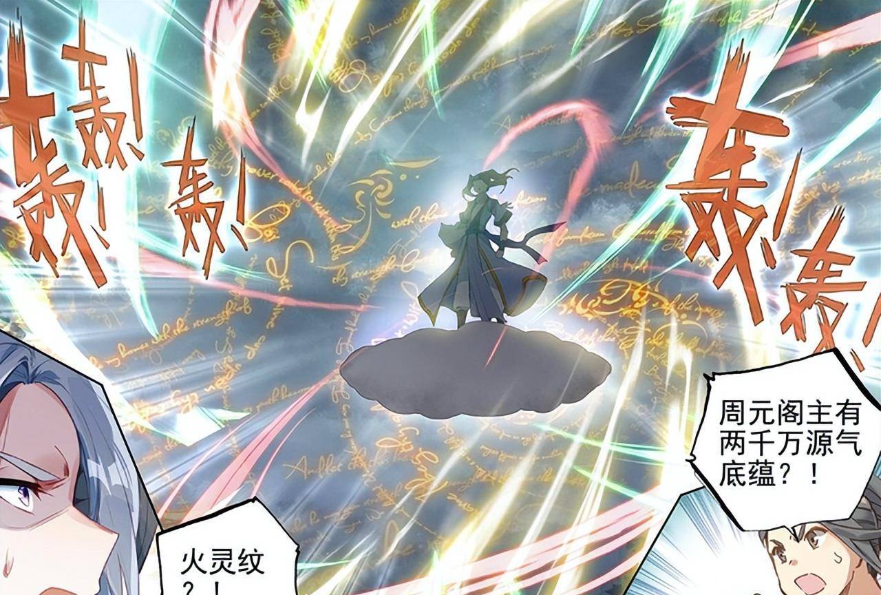 原创元尊天元笔觉醒第六纹吞魂周元正式对上方鳌