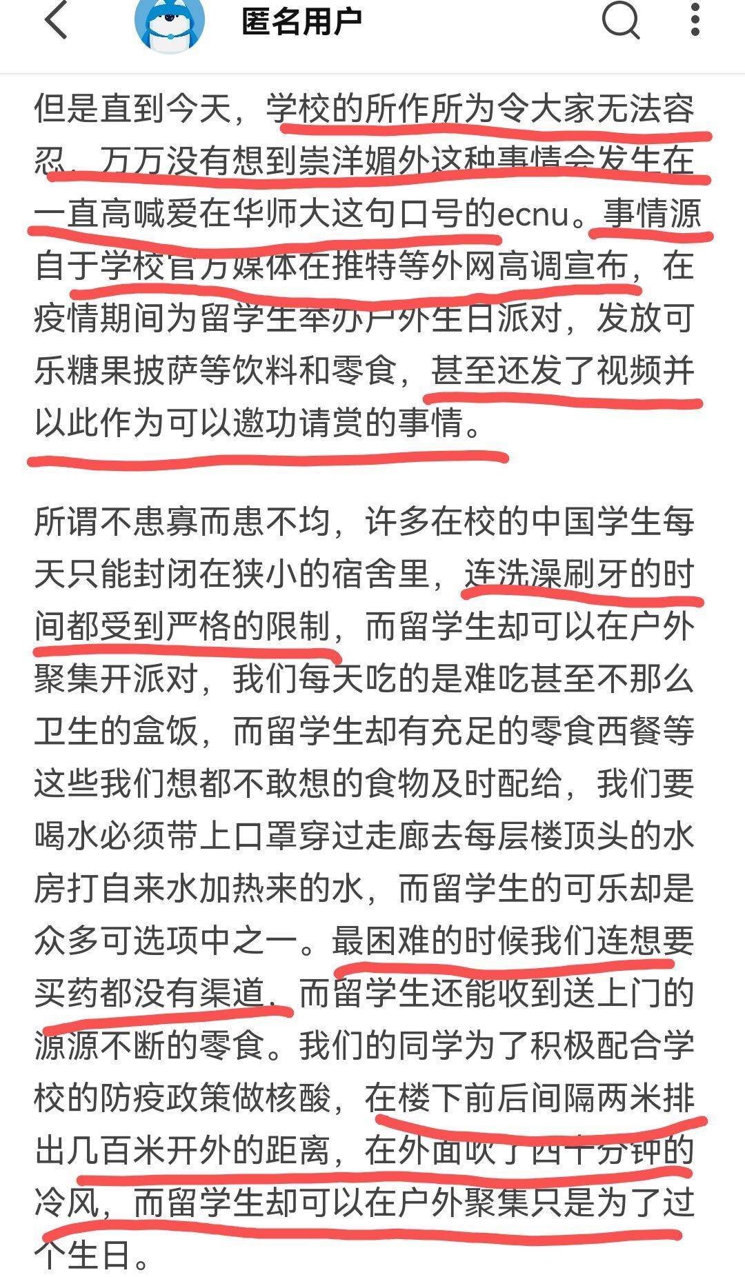 封控中国学生给留学生过生日，上海华东师范大学的做法，过分了吧