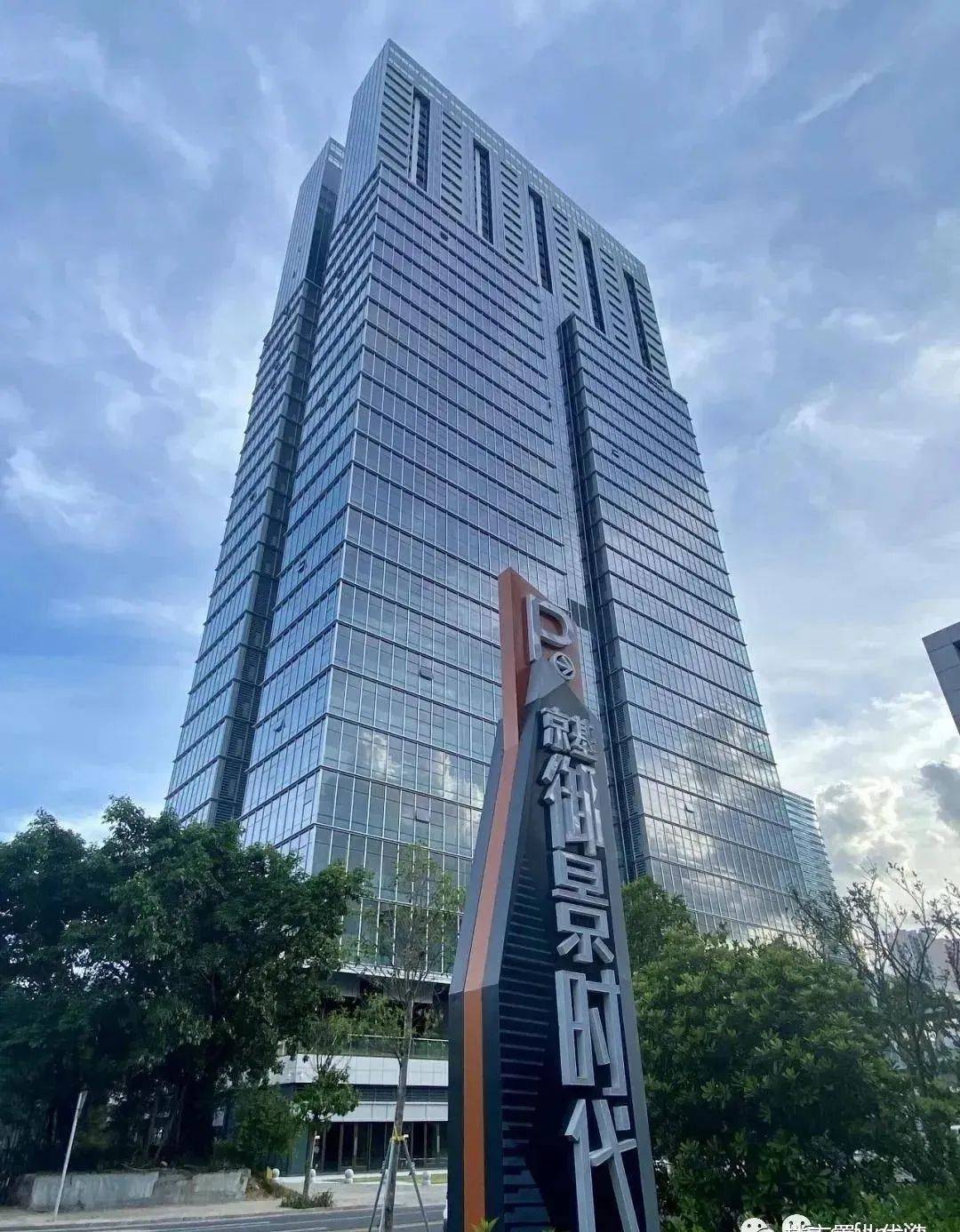 首页深圳京基御景时代大厦售楼处电话丨售楼处地址丨最新详情官网