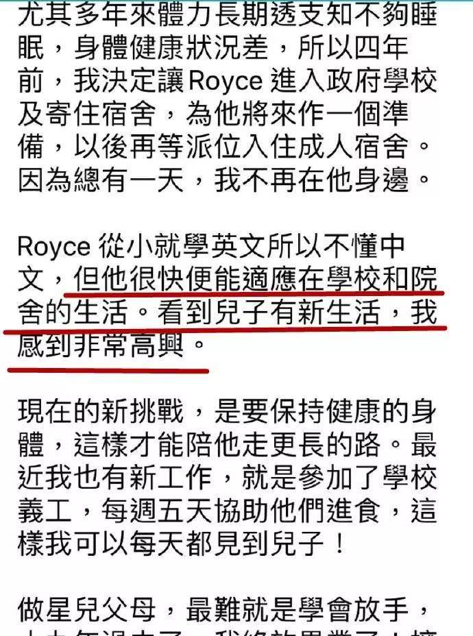 生日,小8祝福这个少年一直健康开心,也相信坚强的妈妈倪诗蓓和儿子的