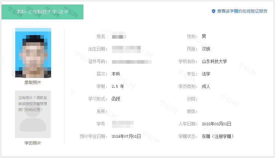 2022级山东成人高考学信网学籍信息已陆续更新中