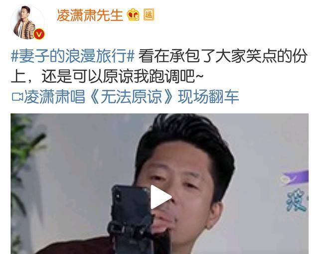 男演员凌潇肃上节目,成大型车祸现场,导致被无数网友疯狂调侃!