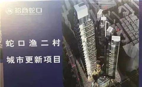 曝光！深圳关内各区旧改-拆迁补偿比例！_置换_城市_物业