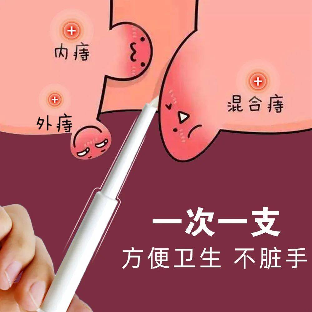 得了痔疮怎么做才能免受菊部困扰