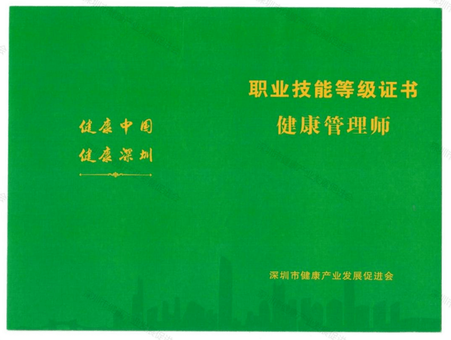 君穗教育健康管理师考试合格证书编号出来了快看看有没有你