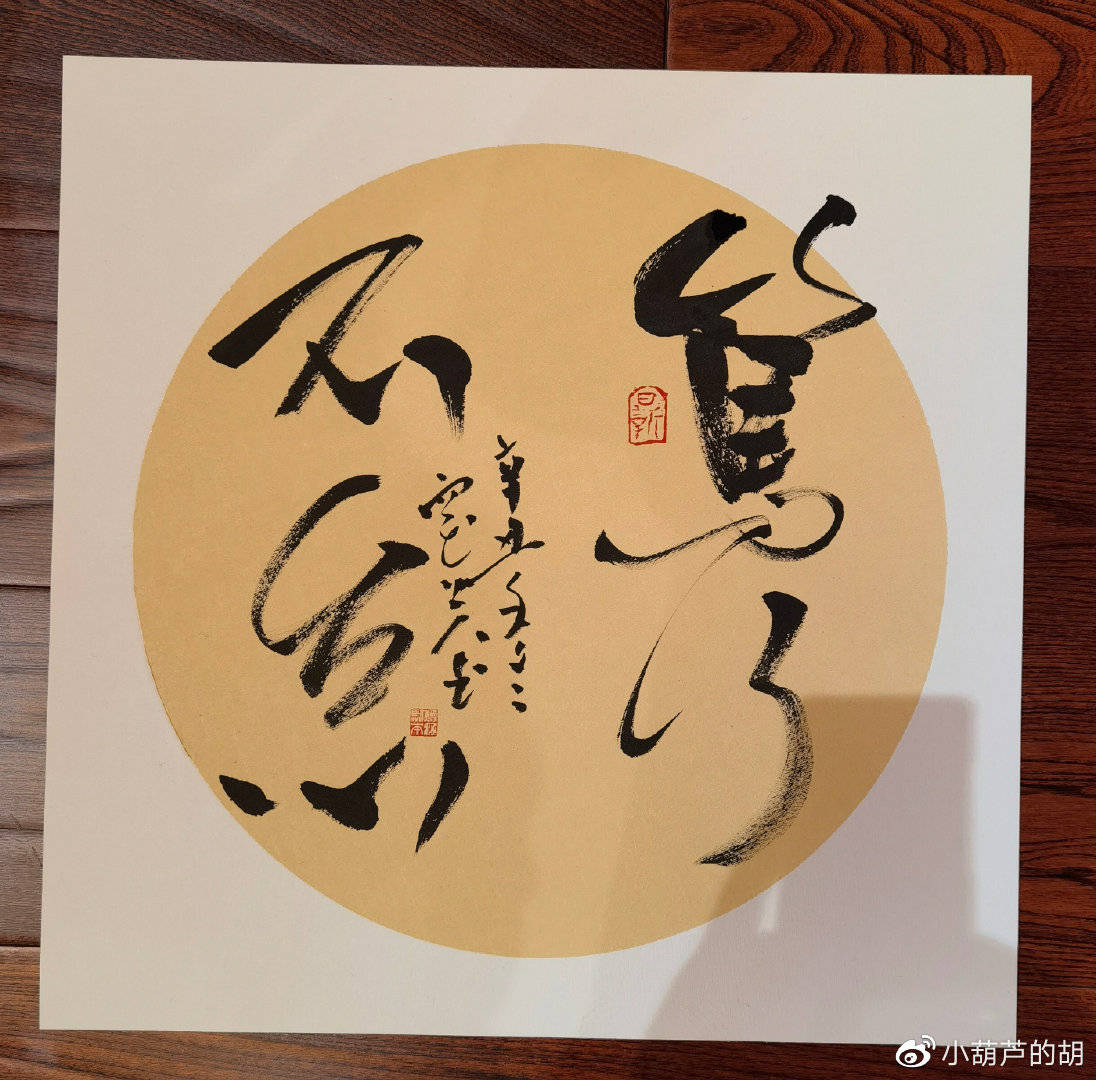 张焕秋林百石高晓虎牛连和李铁龙孙维国刘福生许庆禄于