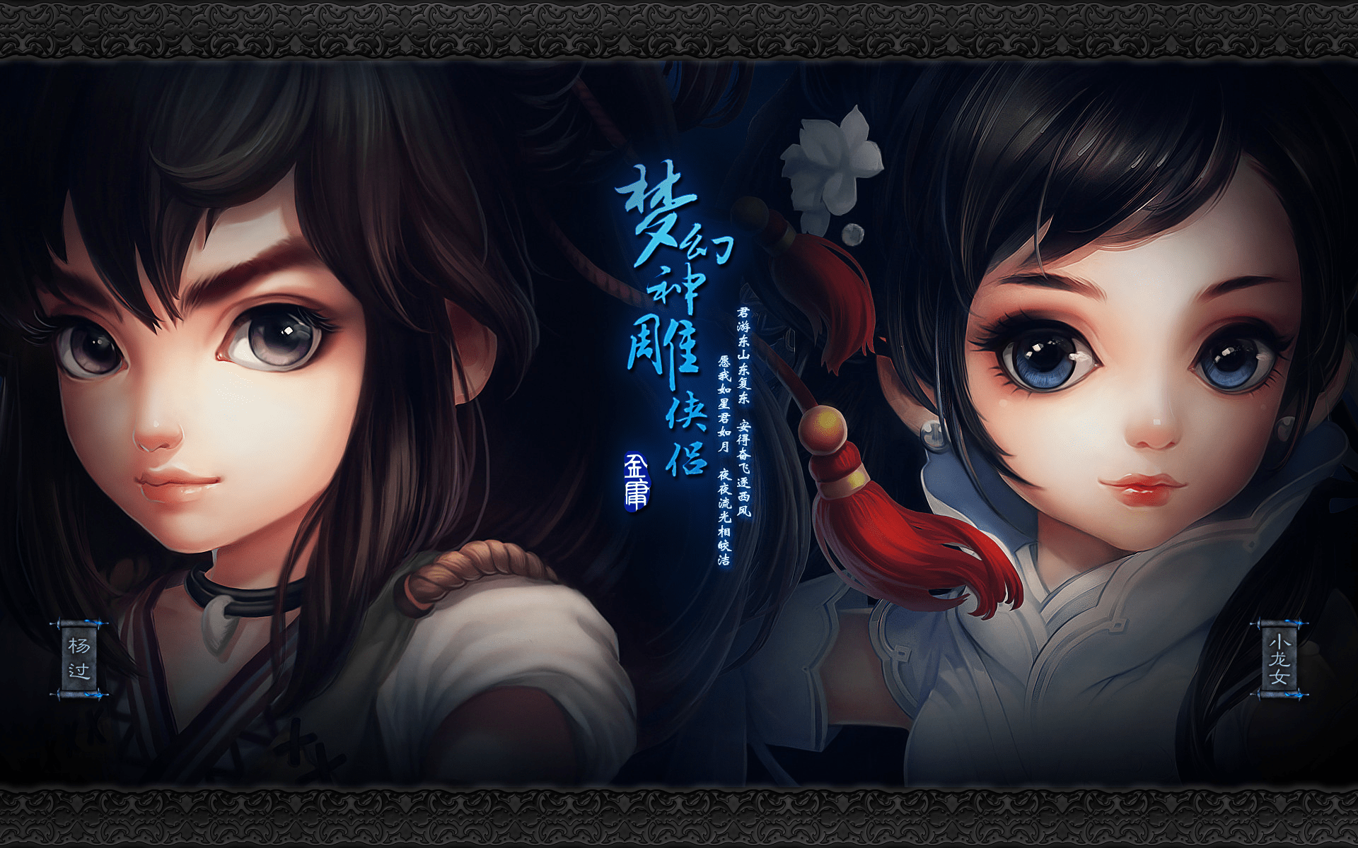 神雕侠侣闯荡江湖不无聊杂学技能助你乐逍遥